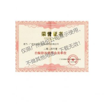 广州益伦白蚁防治优秀单位
